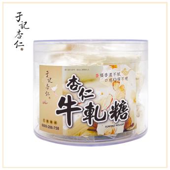 手工杏仁牛軋糖｜蛋奶素｜  - 宅